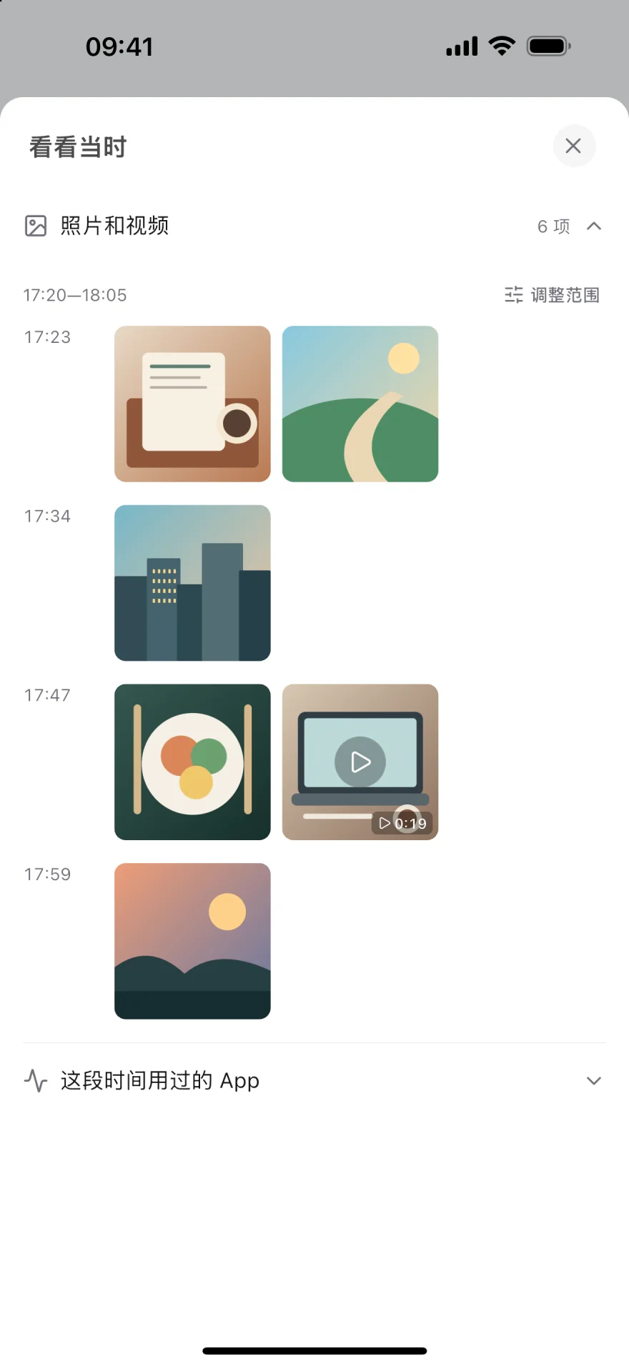 Knoself 看看当时的照片时间轴，按记录时段展示附近拍摄的照片和视频