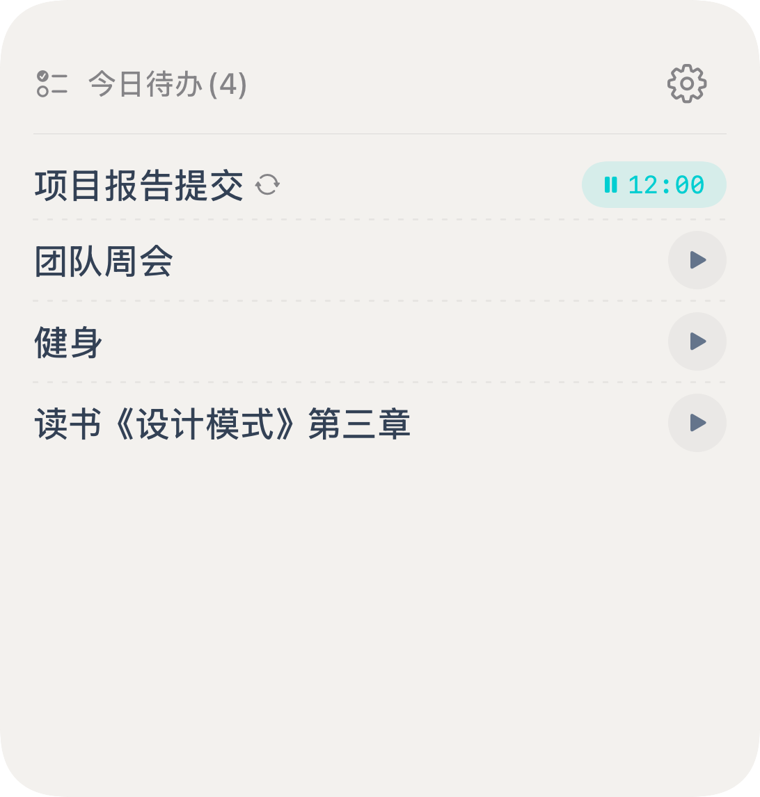 Knoself 今日提醒主屏幕小组件，列出当天待办及开始计时按钮